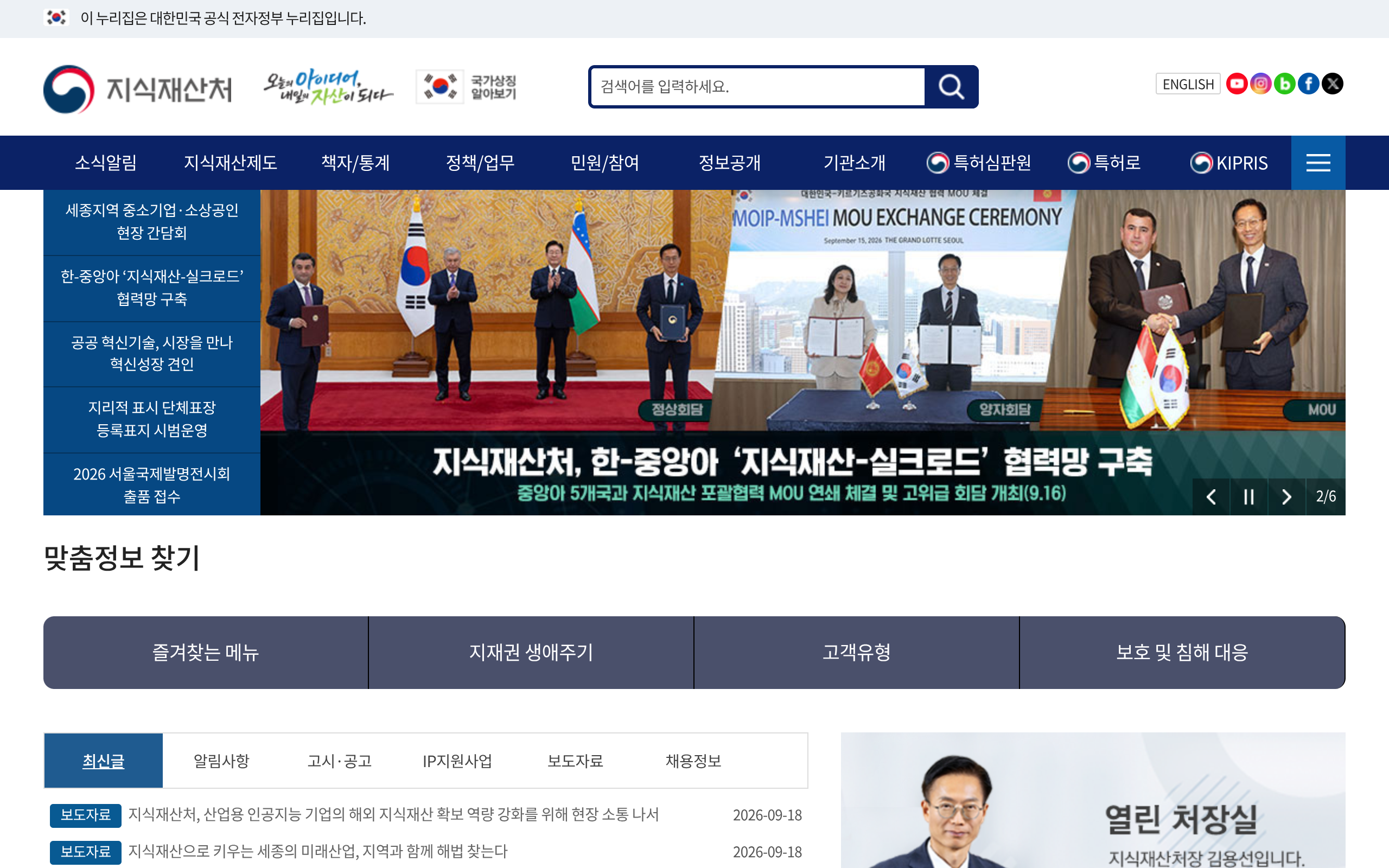 📋 상표 출원 절차와 주의사항 - 단계별 가이드 공식 출처 화면