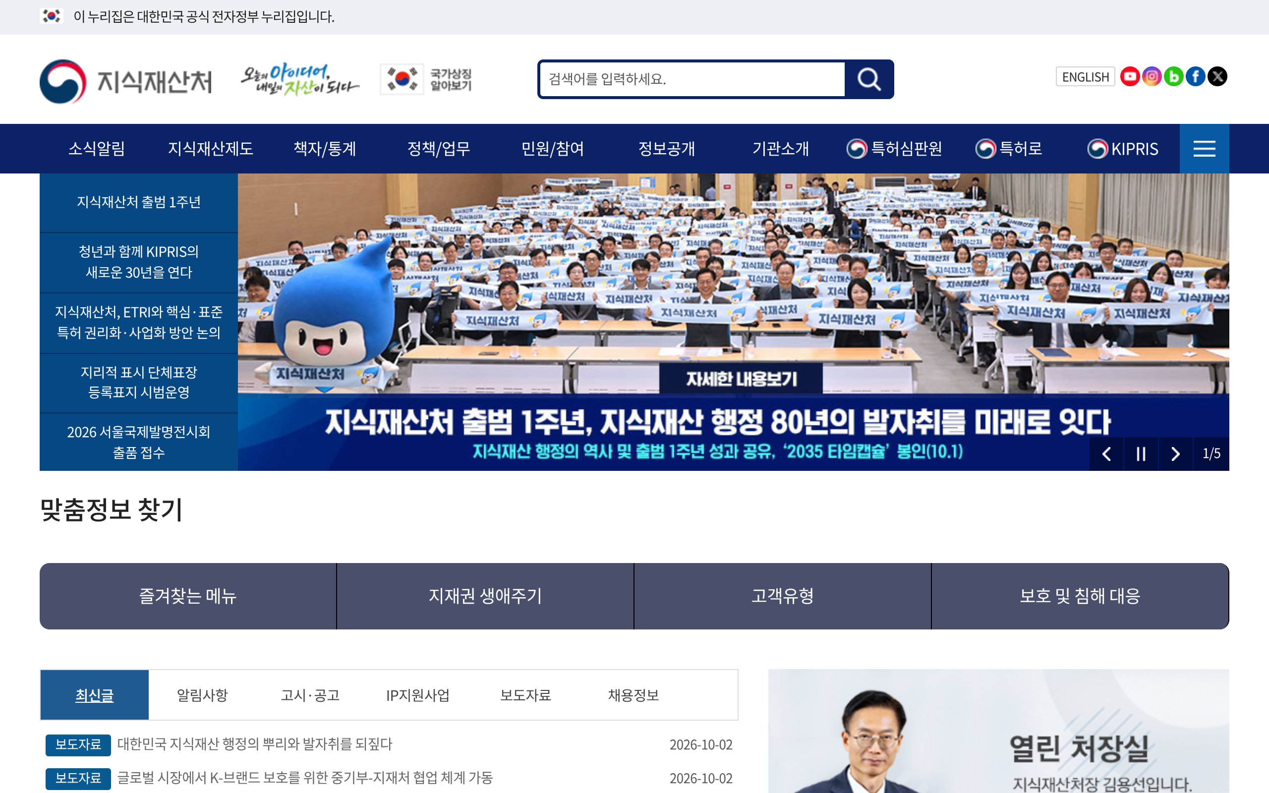1인 창업자 상표 무료 검색 서비스 이용법 공식 출처 화면 2