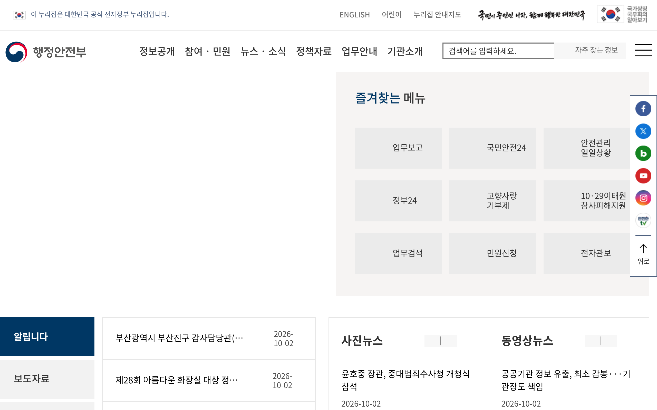 📊 LOD(연계데이터) 개방 현황과 활용법 공식 출처 화면 2