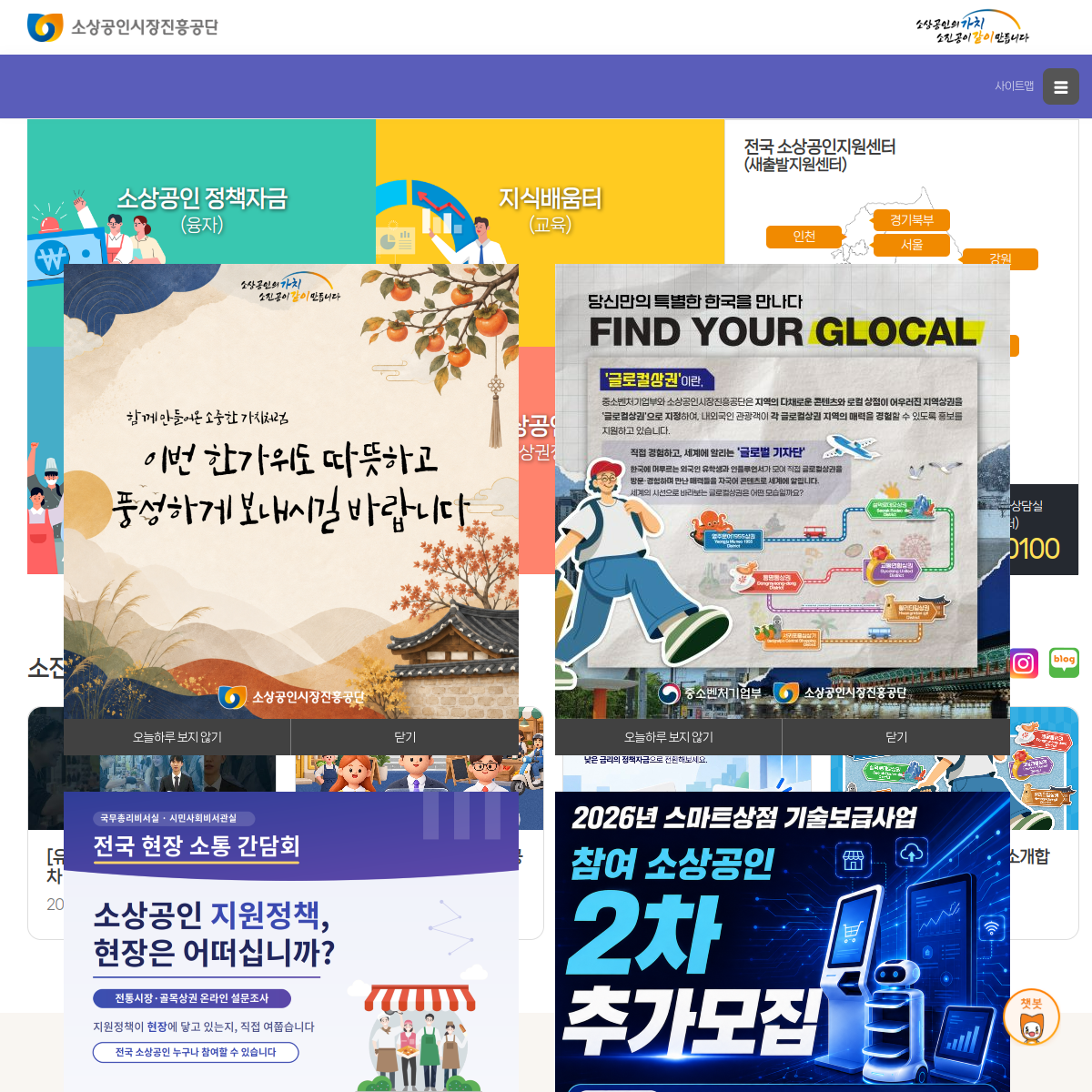 www.semas.or.kr 공식 화면